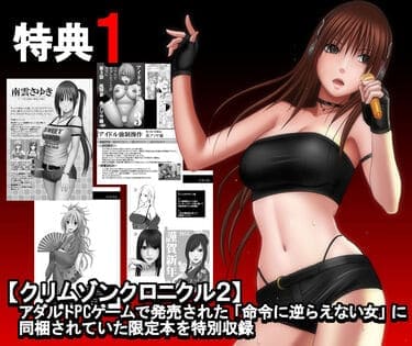 「クリムゾン全集 ファンタジー編」の無料サンプル画像2