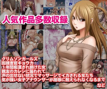 「クリムゾン全集 リアル編」の無料サンプル画像5