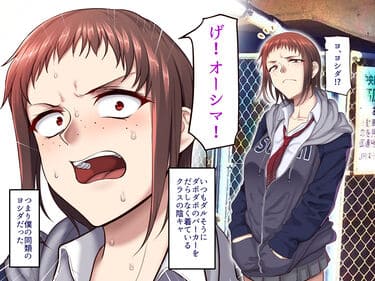 「学園サポ日記2 そばかす陰キャ ヨシダ編」無料サンプル画像2