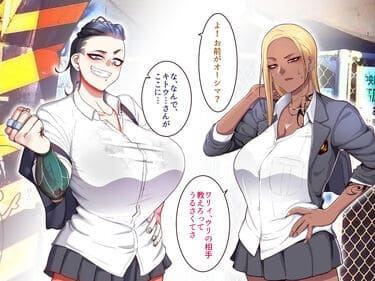 「学園サポ日記3 最恐ヤンキー キトウ編」無料サンプル画像2