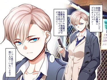 「学園サポ日記4 無表情アキ先輩＆日焼け太眉ヤナギ先輩編」無料サンプル画像2
