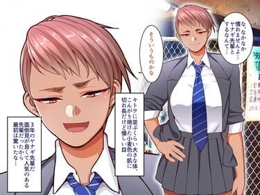 「学園サポ日記4 無表情アキ先輩＆日焼け太眉ヤナギ先輩編」無料サンプル画像5