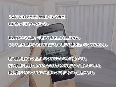 「学園サポ日記5 ユキムラ先生（45）編」無料サンプル画像2