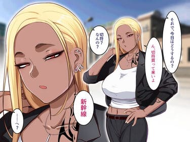 「学園サポ日記6～黒ギャルと週末弾丸温泉旅行編～」無料サンプル画像2