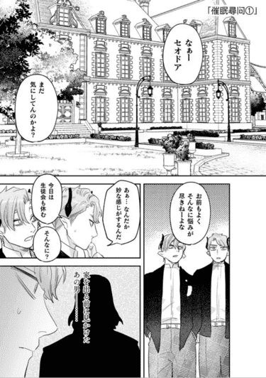 「dog eat dog era THE BOOK 〜魔女の原罪と催辱の奴隷たち〜」無料サンプルマンガ画像010