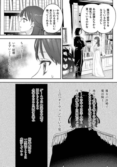 「dog eat dog era THE BOOK 〜魔女の原罪と催辱の奴隷たち〜」無料サンプルマンガ画像013