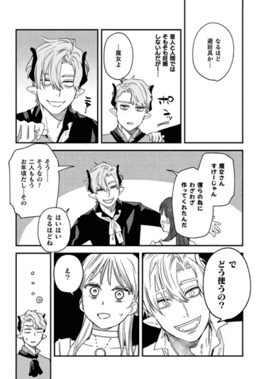 「dog eat dog era THE BOOK 〜魔女の原罪と催辱の奴隷たち〜」無料サンプルマンガ画像034