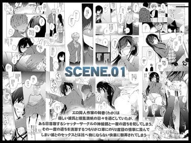 「エロ同人作家の僕の彼女は浮気なんてしない。総集編」無料サンプル画像004