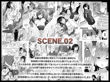 「エロ同人作家の僕の彼女は浮気なんてしない。総集編」無料サンプル画像005