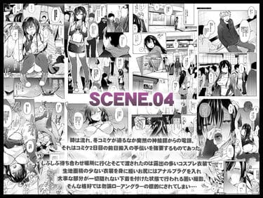 「エロ同人作家の僕の彼女は浮気なんてしない。総集編」無料サンプル画像007