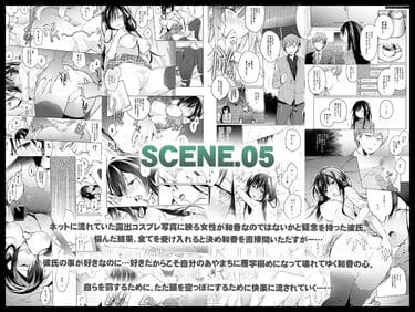 「エロ同人作家の僕の彼女は浮気なんてしない。総集編」無料サンプル画像008