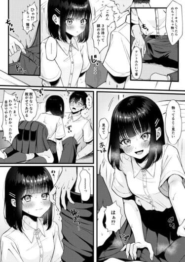 「Heart Throb」無料サンプル画像006