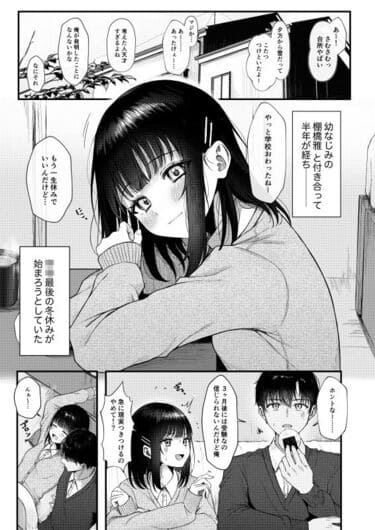 「Heart Throb」無料サンプル画像008