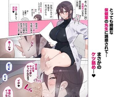 「女教師達 ～そこの君！あとで 性教育指導室 へ来なさい！～」無料参考画像04