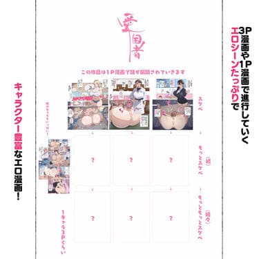 「女教師達 ～そこの君！あとで 性教育指導室 へ来なさい！～」無料参考画像10