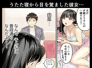 「彼女のスマホを覗いただけなのに2」3