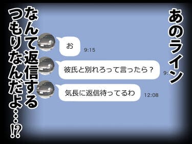「彼女のスマホを覗いただけなのに2」無料参考画像4