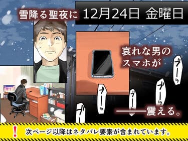 「彼女のスマホを覗いただけなのに3」参考無料画像3