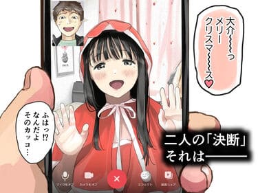 「彼女のスマホを覗いただけなのに3」参考無料画像4