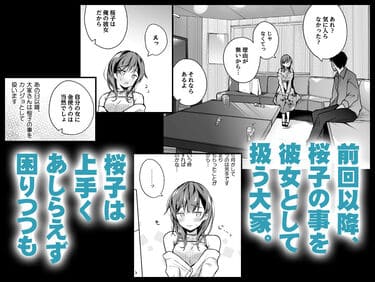 「メシマズだった嫁の料理が突然美味しくなった理由2」無料サンプル画像003