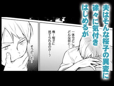 「メシマズだった嫁の料理が突然美味しくなった理由2」無料サンプル画像007