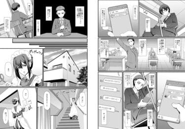 「メイドのおしごと。IV」無料サンプル画像010
