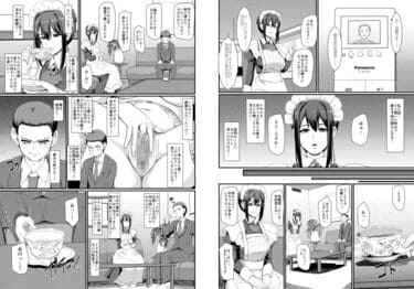 「メイドのおしごと。IV」無料サンプル画像011