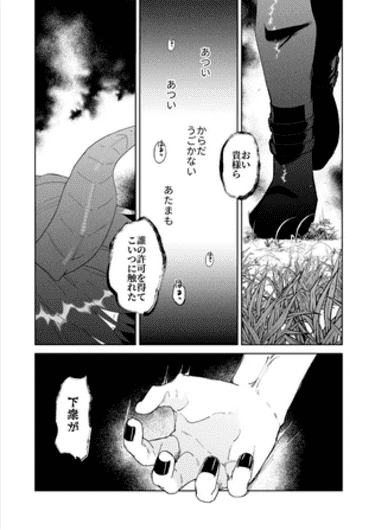 「魔王軍幹部は男装勇者にご執心」無料サンプル画像003