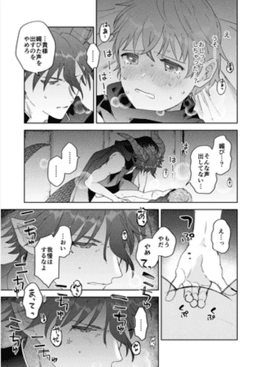 「魔王軍幹部は男装勇者にご執心」無料サンプル画像008