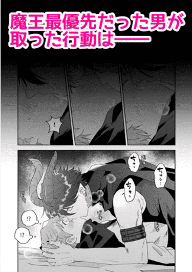 「魔王軍幹部は男装勇者にご執心」無料サンプル画像011