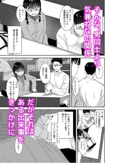 「オタク友達とのセックスは最高に気持ちいい」無料画像03