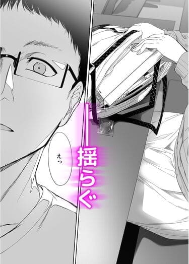 「オタク友達とのセックスは最高に気持ちいい」無料画像04