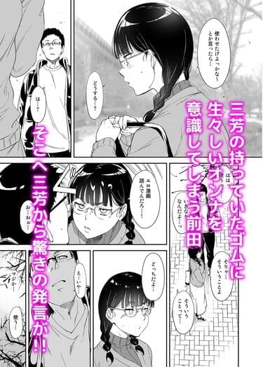 「オタク友達とのセックスは最高に気持ちいい」サンプル画像05