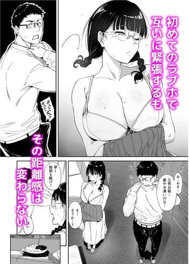 「オタク友達とのセックスは最高に気持ちいい」サンプル画像06