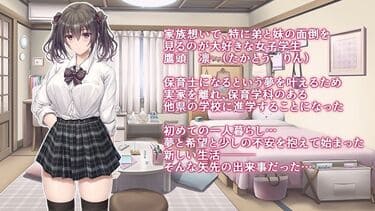 「騒音被害」エアリーソックスの無料サンプルマンガ画像002