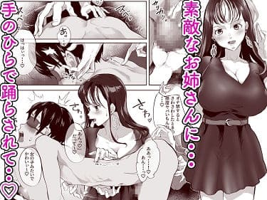 「＃裏アカ女子に搾られたい」4