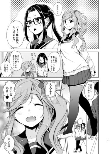 「うりキャン」無料サンプル画像2