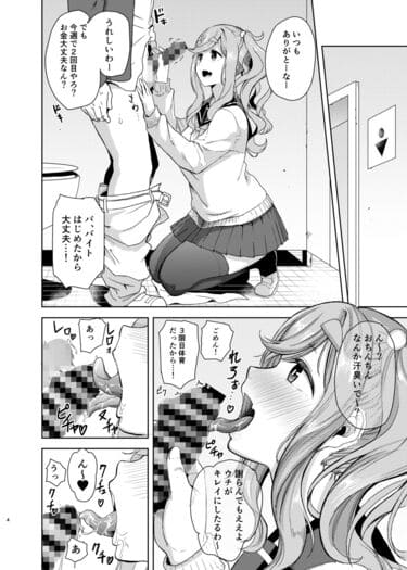 「うりキャン」無料サンプル画像3