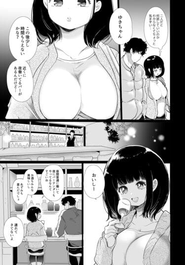「ゆきちゃんNTR」参考サンプル画像005
